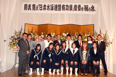 則武寛氏「日本水泳連盟有功章」受賞を祝う会
