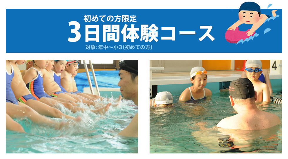 夏休み短期
